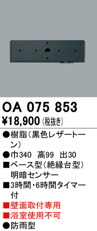 oa075853