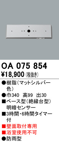 oa075854
