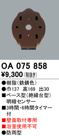 oa075858