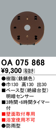 oa075868