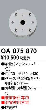oa075870