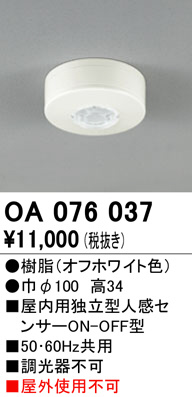 oa076037
