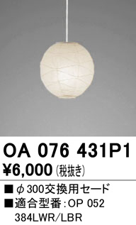 oa076431p1