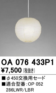 oa076433p1