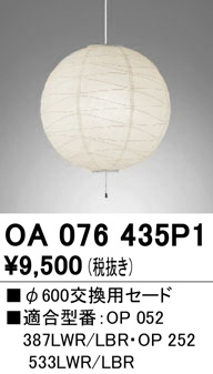 oa076435p1