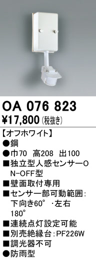 oa076823