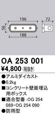 oa253001