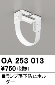 oa253013