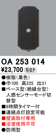 oa253014
