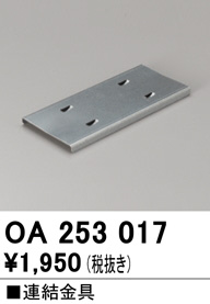 oa253017