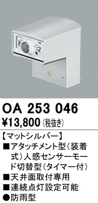 oa253046