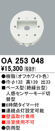 oa253048