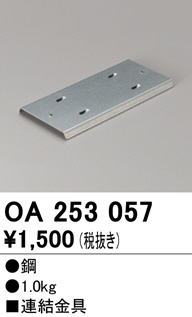 oa253057