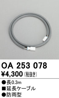 oa253078