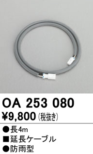 oa253080