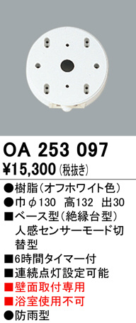 oa253097