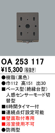 oa253117