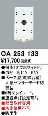 oa253133