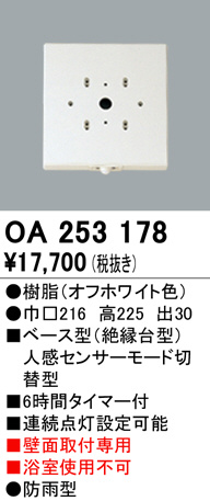 oa253178