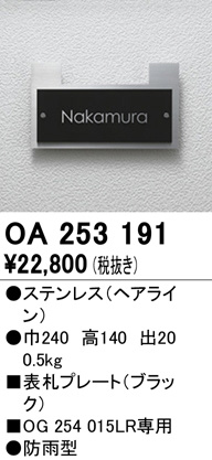 oa253191