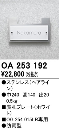 oa253192