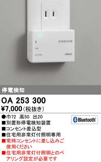 oa253300