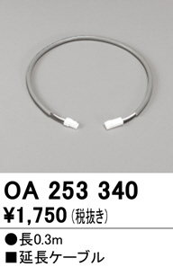 oa253340