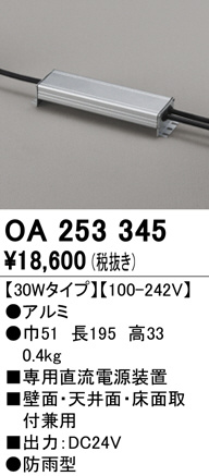 oa253345