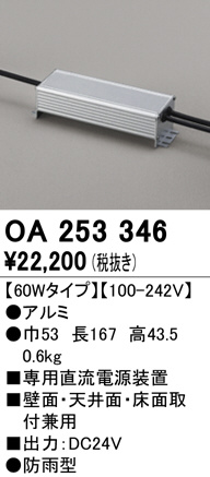 oa253346
