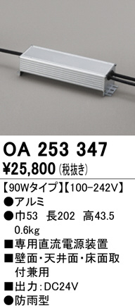 oa253347