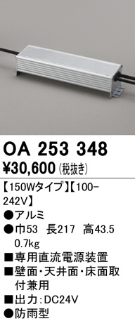 oa253348