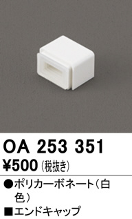 oa253351
