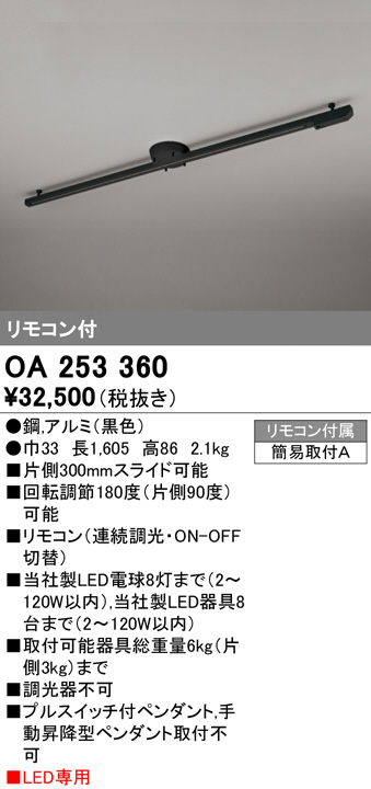 oa253360