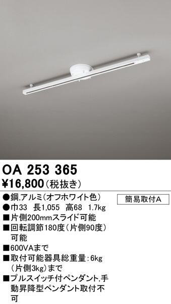 oa253365