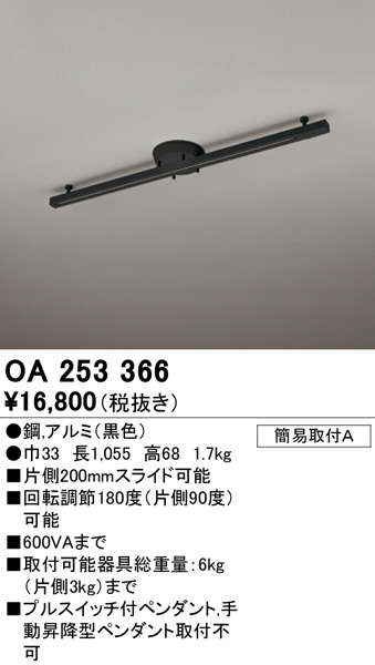 oa253366