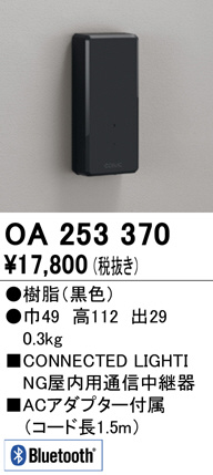 oa253370