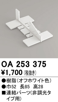 oa253375