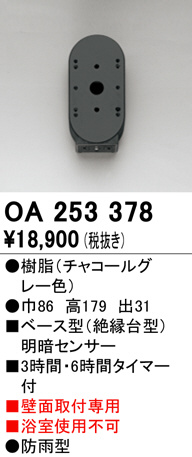 oa253378