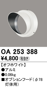 oa253388