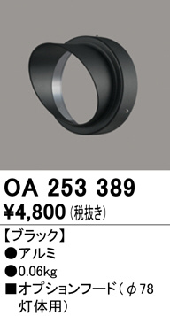 oa253389