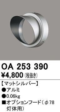 oa253390