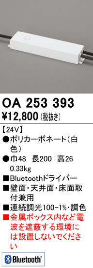 oa253393