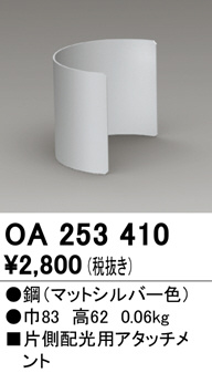 oa253410