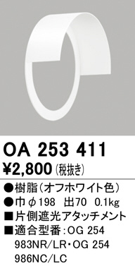 oa253411