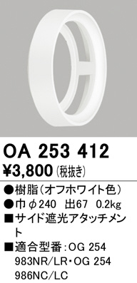 oa253412
