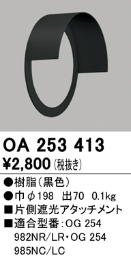 oa253413