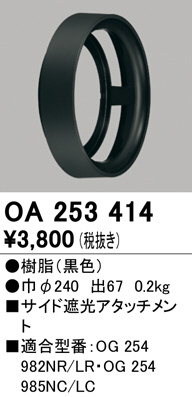 oa253414