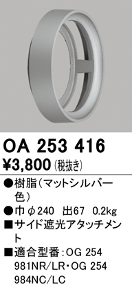 oa253416
