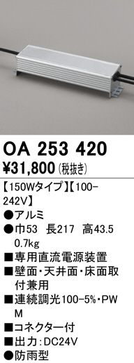 oa253420