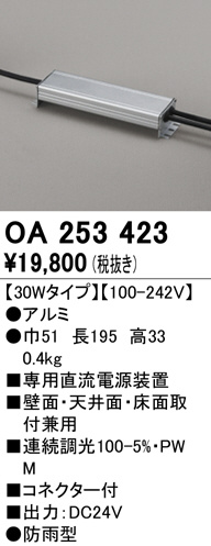 oa253423